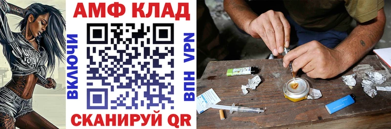 продажа наркотиков Тайшет Амфетамин VHQ