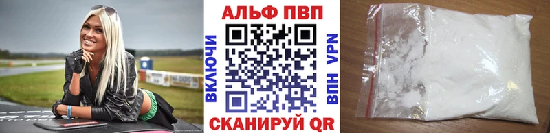где можно купить наркотик  ссылка на мегу вход  Альфа ПВП Соль  Тайшет 