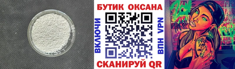 где можно купить   Тайшет  БУТИРАТ оксибутират 