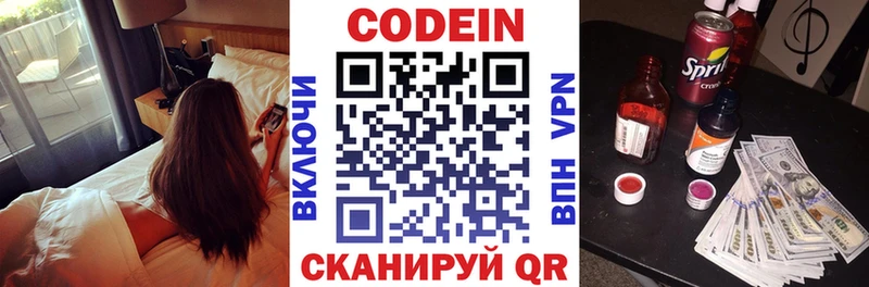 Кодеиновый сироп Lean напиток Lean (лин)  Тайшет 